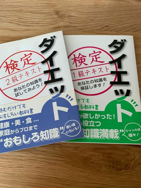 長期保管のため、変色部分あります。特に2級のテキストは帯が切れ目あり、使用感はあります。神経質な方は御遠慮ください。