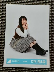 日向坂46「8th　制服衣装」（座り）竹内希来里