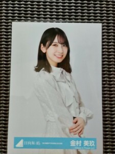 日向坂46「飛行機雲ができる理由　MV衣装」（中）金村美玖