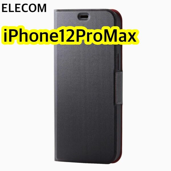 エレコム iPhone12ProMax レザーケース 磁石付き 手帳型