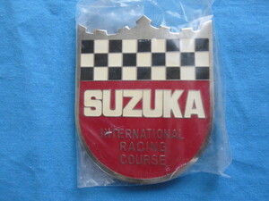 SUZUKA　CIRCUIT　スズカ　サーキット　カーバッジ　フロントエンブレム　箱付き　未開封