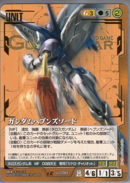 ガンダム ウォー 深緑の恒星 | kamed.az