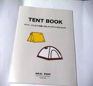 △ARAI TENT アライテント【 TENT BOOK 】27ページ　テント、ツェルトの使い方とメンテナスについて