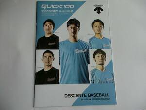 エンゼルス　大谷翔平　日本ハム　中島卓也　オリックス　伊藤光　ロッテ　荻野貴司　角中勝也　2018年 デサント チームオーダーカタログ