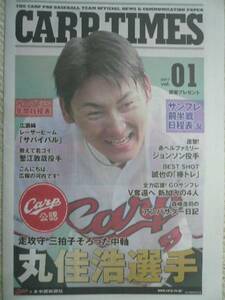 広島カープ CARP TIMES 2017 vol.01 丸佳浩 日程表付き