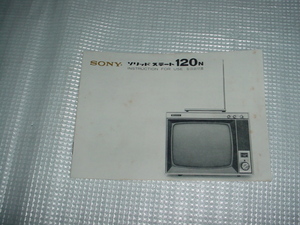 SONY solid state 120N. owner manual 