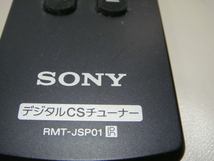 SONY 　CSチューナー　リモコン RMT-JSP01_画像3