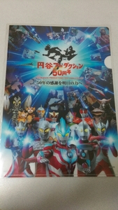  Ultraman clear file Zero silver ga Taro seven Baltan Seijin Gomora kanegon jpy . Pro 50 anniversary sport ..