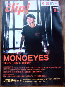 ぴあ clip! 2017年8月号◆細美武士 MONOEYES◆ SHE'S BiSH 新妻聖子