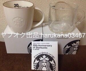 スターバックス 20周年 銀座 限定 マグカップ 390ml & グラス400ml & おまけ 冊子チラシ ブック1枚付 20th Anniversary スタバ STARBUCKS