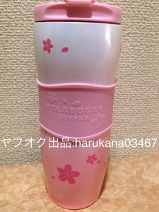 スターバックス　2010　 桜 さくら sakura　限定　ステンレスタンブラー 　ピンク ラバー　12oz トール 未使用　 即決　スタバ　 STARBUCKS