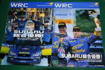 SUBARU Catch the WRC 2004年 １～４号＆６号　５冊_画像4