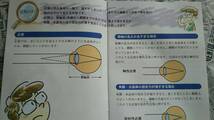 【目に関する小冊子３冊　非売品　「近視のはなし」「ハウスダストによるアレルギー性結膜炎のはなし」「涙の話（気になるドライアイ）」】_画像8