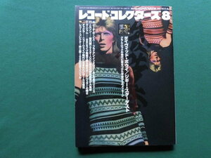 レコード・コレクターズ 2002年8月号　特集/デイヴィッド・ボウイ、ニルソン