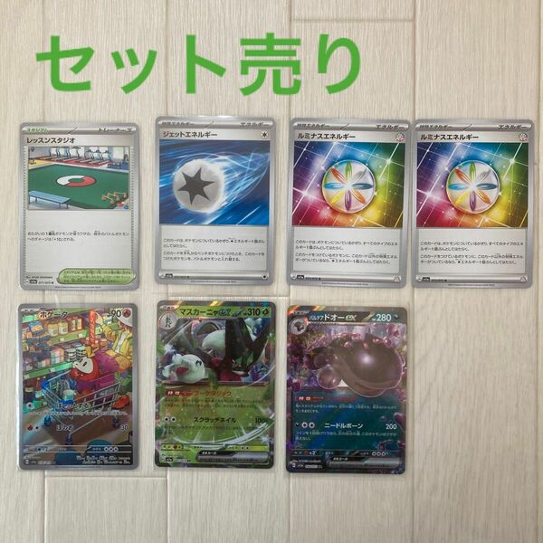 ポケモンカード トリプレットビート　セット売り