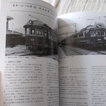 『関西の鉄道No.62阪急電鉄宝塚線箕面線能勢電鉄』4点送料無料鉄道関係多数出品伊賀鉄道幻の鉄道五新線阪堺電気軌道摩耶ケーブル関西本線_画像5