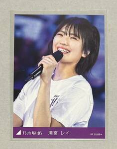 乃木坂46 清宮レイ 10th YEAR BIRTHDAY LIVE 10thBD DVD/Blu-ray 特典 トレーディングカード トレカ 封入 4期生