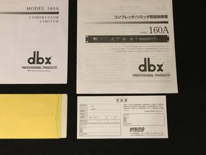 DBX 160A Japanese / English instructions crack no regular written guarantee blank 1176 1178 UREI NEVE SPL SSL API 165 1073 3345