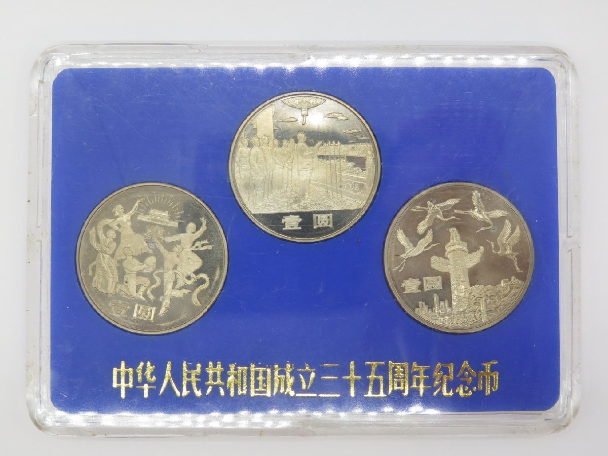 ヤフオク! -中華人民共和国 硬貨(硬貨)の中古品・新品・未使用品一覧