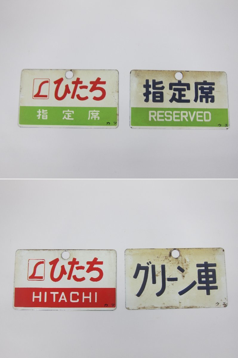 鉄道プレートの値段と価格推移は?|676件の売買情報を集計した鉄道 ...