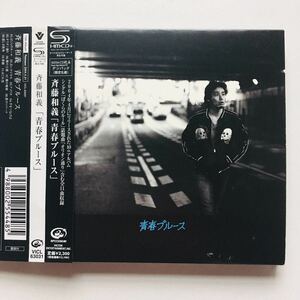 【CD】斉藤和義 / 青春ブルース ((初回生産限定 : デジパック SHM-CD) せっちゃん☆★