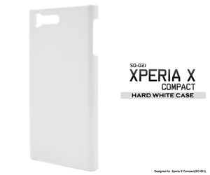 スマホケース＜エクスペリア用＞Xperia X Compact(SO-02J)用ハードホワイトケース