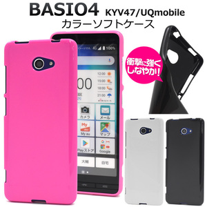 スマホケース　BASIO4(UQmobile)かんたんスマホ2+(Y!mobile) かんたんスマホ2 A001KC（Yモバイル） BASIO4 KYV47(au)ソフトケース