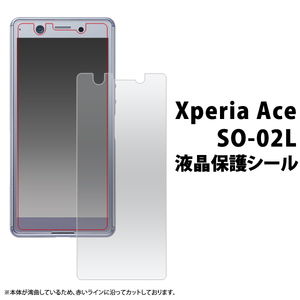 液晶保護シール// Xperia Ace SO-02L用液晶保護シール