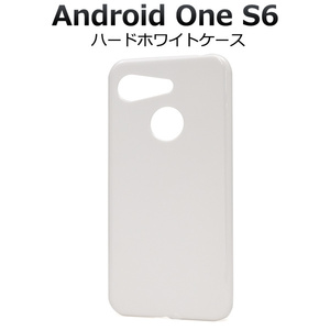 スマホケース　Android One S6 スマホカバー アンドロイド ワン ケ－ス　ハードホワイトケース