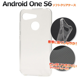 スマホケース Android One S6 スマホカバー アンドロイド ワン ソフトケ－ス