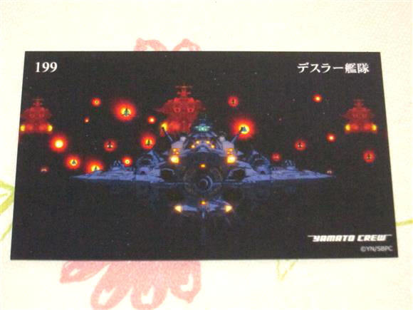 ヤフオク! -ヤマト2202トレカ(あ行)の中古品・新品・未使用品一覧