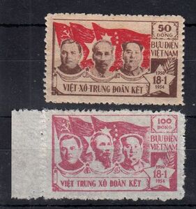 SC#6.7/ベトナム民主共和国切手 50.100ドン（1954.55）[S237]viet nam