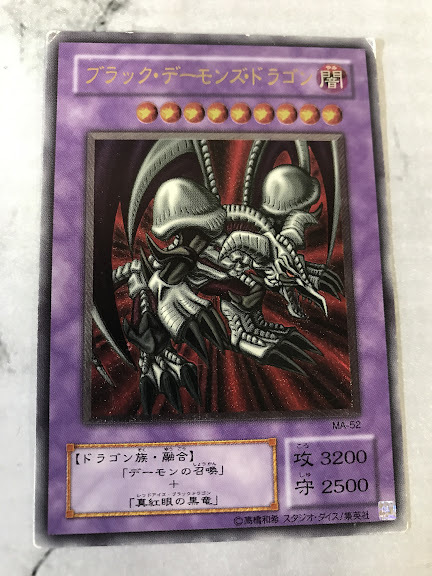 入荷中 PSA10 ブラックデーモンズドラゴン レリーフ 遊戯王 - jet-arco.com