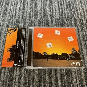 レア 神門【黄昏】CD