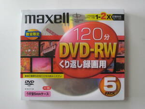 新品・未開封・未使用★マクセル maxell DVD-RW 録画用 120分 2倍速 5枚パック DRW120ST.1P5S 片面 くり返し録画用　