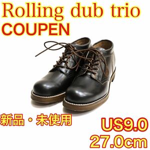 ROLLING DUB TRIO COUPEN