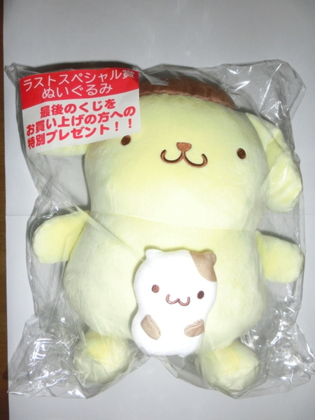 サンリオ当りくじ ポムポムプリン ラストスペシャル賞 ぬいぐるみ