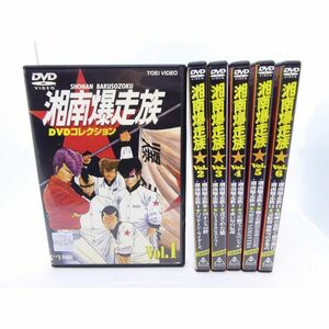 湘南爆走族DVDコレクション レンタル落ち （全6巻） マーケットプレイスDVDセット商品