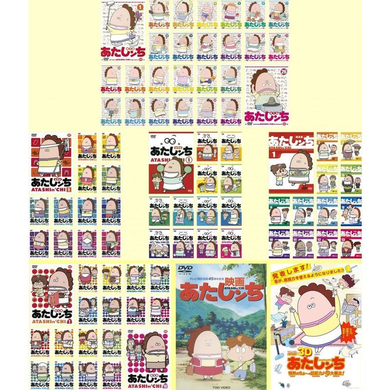 2023年最新】Yahoo!オークション -あたしンち 18(DVD)の中古品・新品