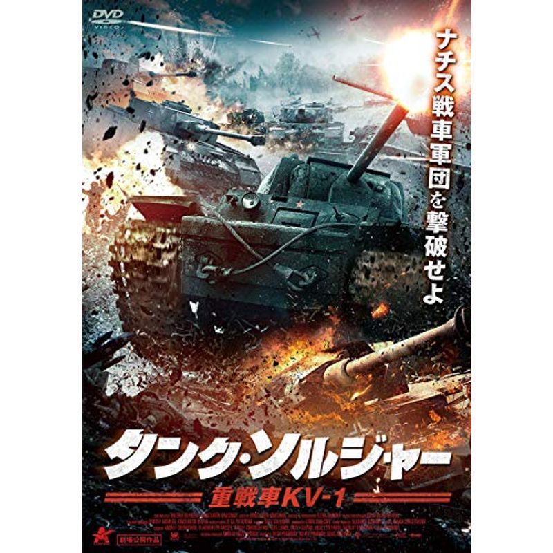 2023年最新】Yahoo!オークション -#タンクソルジャーの中古品・新品