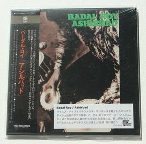 Badal Roy『Ashirbad』【SHM-CD】Dave Liebman, Richie Beirach参加 Miles Davis「On The Corner」に参加したタブラ奏者 Lookout Farm