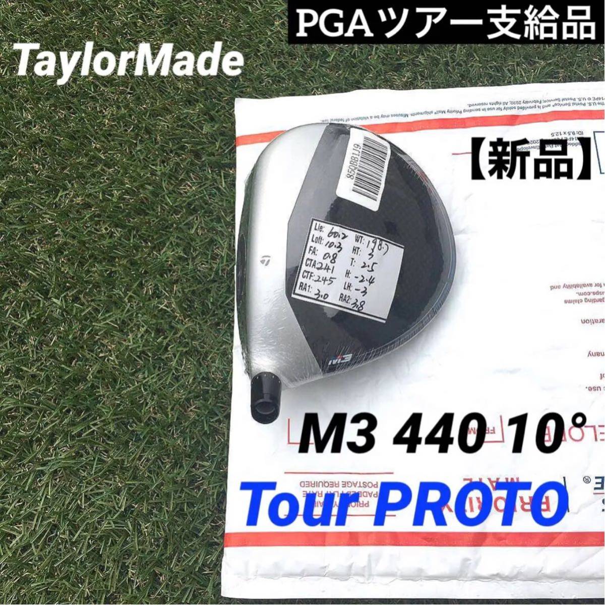 テーラーメイド M3 TOUR オークション比較 - 価格.com