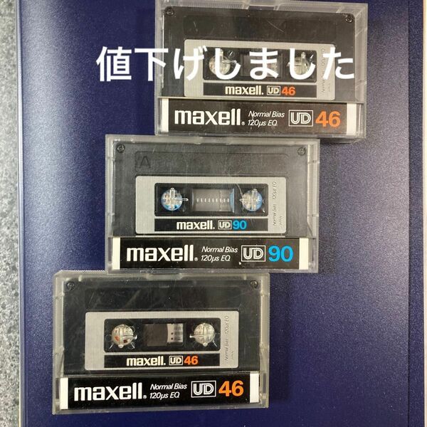 maxell カセットテープ　４６分 ２本　９０分 １本　開封済み　使用実績１回　爪折れ無し