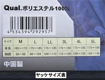 ★送料無料★No883 防風・防水 ヤッケ (一重) ⑥黒 LL-2枚組_画像4