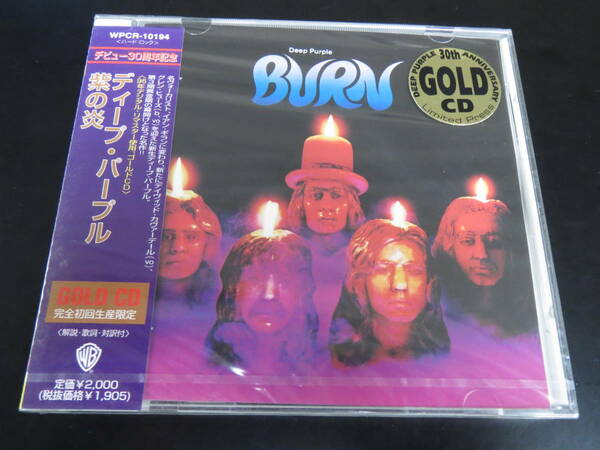 帯付き限定盤未開封新品！ディープ・パープル/紫の炎 Deep Purple - Burn 国内盤ゴールドCD（WPCR-10194, 1999）