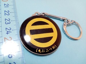 送料無料　丸に二つ引 家紋 キーホルダー Qahq-Uaon