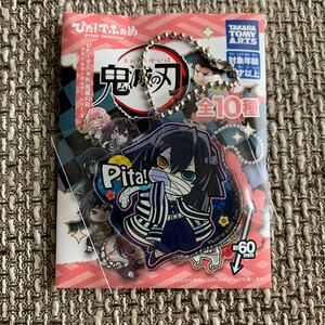 ☆ 鬼滅の刃 ぴた！でふぉめ アクリル キーホルダー アクキー vol.3 伊黒小芭内 ☆