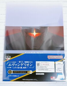 ☆A21 一番くじ エヴァンゲリオン エヴァ初号機、咆哮！ H賞 クリアファイルセット 碇ゲンドウ 13号機 ☆