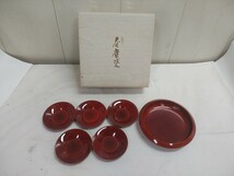 飛騨高山【 春慶塗 来客セット 】木製 未使用在庫品 お盆(φ18cm) 茶托(φ10.5cm) おもてなし_画像1