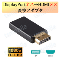 DPオス to HDMIメス 変換 小型 アダプタ コネクタ 1080P 黒色 持ち運び便利 displayport hdmi アダプタ ディスプレイポート PC モニター_画像1